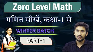 Live 01  Basic Maths  learn Maths from Zero Level  Zero Level Maths  Winter batch Basic Maths [upl. by Xineohp]