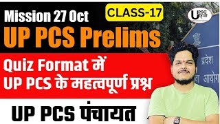 UPPSC 2024 27 OCT के लिए सबसे important topics quiz के फॉर्मेट में with CAपंचायत 2024 DAY 17 satya [upl. by Mervin219]