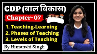 Teaching Learning Process CDP बाल विकास for REET amp UPTET KVS  Chapter07 [upl. by Neelyaj]