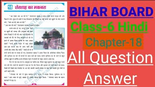 class 6 hindi chapter 18 question answer bihar board  hindi lesson 18 class 6 [upl. by Notyalc]