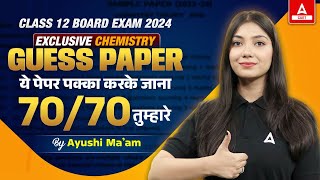 Class 12 Chemistry Paper 2024  ये Guess Paper जरूर करके जाना  Score 70 Marks in Chemistry Exam [upl. by Noryk850]