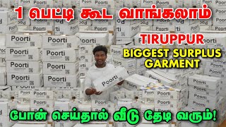 டப்பா டப்பாவா அள்ளிட்டு போலாம்  Cheapest Surplus Garments  Tirupur Wholesale Market [upl. by Fosque187]