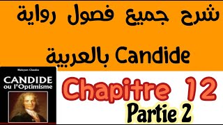 شرح فصول كنديدCandidechapitre12بالعربيةbac et bac libre كنديدVoltairepartie2باك احرار و رسميين [upl. by Namref]