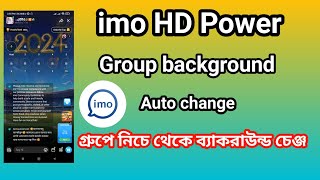 imo group auto background change  নিচে থেকে ইমো গ্রুপ ব্যাকরাউন্ড চেঞ্জ [upl. by Nnayt]