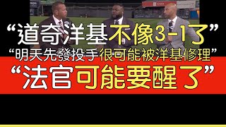 【中譯】ARod Jeter Ortiz談世界大賽第四戰 洋基奪回一勝 [upl. by Mairam]