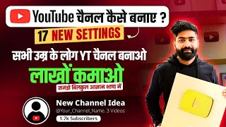 YouTube Channel Kaise Banaye  How to Create YouTube Channel 2024  Ankit Khola [upl. by Giffy121]