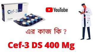 The Use Of Cef3 DS 400 mg Capsule Full Details in Bangla Review  Cef3 DS 400 Mg Capsule [upl. by Alikee]