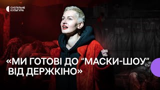 Яся Кравченко про відновлення «Дикого театру проблеми та виклики [upl. by Gert]