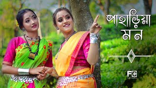 Pahariya Mon Dance পাহাড়িয়া মন গানের নাচ   ft Anushri amp Barnali  Folk Creation [upl. by Terencio]