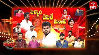 Jabardasth  5th October 2023 Full Episode Indraja Sowmyarao Krishna bhagavaanRocket Raghava [upl. by Eirallih]