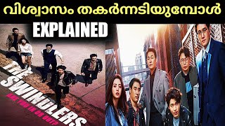 The Swindlers Crime Action Korean Movie Explained By Naseem Media Malayalam [upl. by Suivatco]