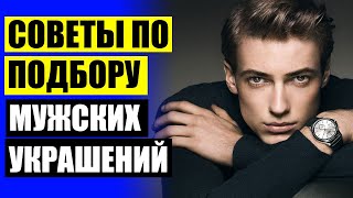 🔥 МАГАЗИН ПОДАРКОВ ДЛЯ МУЖЧИН АНАЛИЗЫ ⚡ [upl. by Elrem]