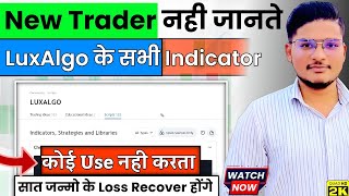 LuxAlgo के सभी Indicator कैसे पता करे  TradingViwe Screct Tool  LuxAlgo PineScript Use in Chart [upl. by Nona925]