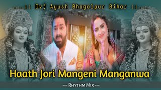 Haath Jori Mangeni Manganwa  Rhythm Mix  Dvj Ayush Bhagalpur Bihar  Pawan Kare Pujai  Dvj Ayush [upl. by Soraya]