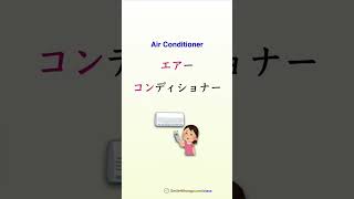 Abbreviation used in Japanese 【2】Loanwords 外来語の略語 katakana japaneselanguage [upl. by Jocelin]