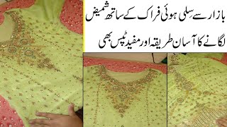 Lining Suit Cutting and Stitching\Fix Lining In Ladies frock With Easy Method\Stitching and Cutting [upl. by Nelyag]