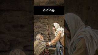 Telugu Christian songjesus songtelugu christiansongwhatsapp statusganudavu nevu trading [upl. by Akeme]