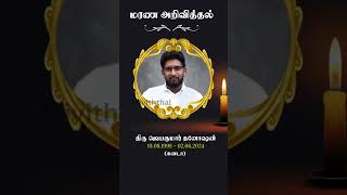 MrJayakumar Thanoshan  RIP  Canada  shrots [upl. by Camp]