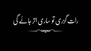 NFAK Black Screen Status Nusrat Fateh Ali Khan Sufyan Style Urdu Lyrics Hindi Song Status [upl. by Traver]