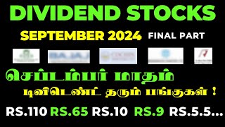 DIVIDEND STOCKSSEP 2024 FINAL PART  செப்டம்பர் மாதம் டிவிடெண்ட் தரும் பங்குகள் [upl. by Gmur]