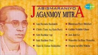 Abismaraniyo Jaganmoy Mitra  Bengali Songs Jukebox  Jaganmoy Mitra Songs [upl. by Hoang]