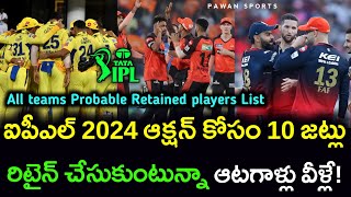 IPL 2024 All 10 teams retained players list  IPL 2024  IPL Auction [upl. by Pearl20]