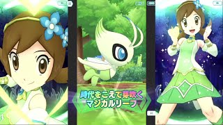 【マジコスコトネ】カットイン＆B技【ポケモンマスターズEX】 [upl. by Waring]