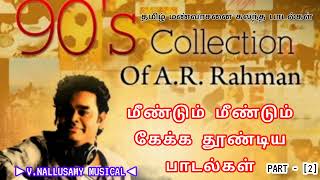 90 தமிழ் மண்வாசனை கலந்த ARRAGUMAN SONG  Part  2  VNallusamyMusical [upl. by Anuala219]