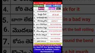 Idioms జాతీయాలు  Vocabulary for all competitive exams BUJJIBABUSPOKENENGLISH [upl. by Prentiss]