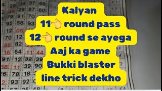 kalyan matka  matka satta today  matka game today  satta matka result today  dpboss today [upl. by Johanan]