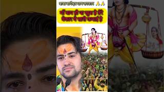 मा बाप ही ना खुश है तेरे बेकार ये सारी कमाई है shortsbageshwardham song [upl. by Ahael]