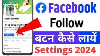 facebook followers settings 2024  How To Add Follow Button on Facebook Account  fb follow button [upl. by Namwob]