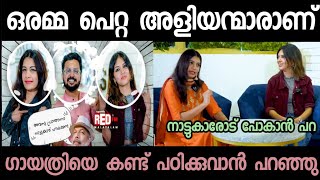 അങ്ങനെ അവർ ഒന്നിക്കുകയാണ്  dilsha ampgayathri suresh interview troll  dilsha gayathri suresh [upl. by Frerichs]