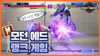 스파 6 대륙횡단하는 정신 나간 에드의 벽 몰이 콤보 modern Ed rank match [upl. by Cailly]