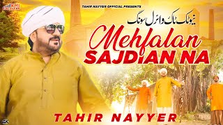 Yaaran  Tahir Nayyer Official Video [upl. by Herries]