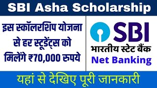 SBI Asha Scholarship for Class 6 to Graduate  SBI Scholarship 2024  Free Scholarship in India [upl. by Eimas]