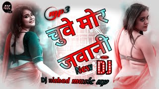 चुवे मोर जवानी  new dholki mixx Mor Jawani  bhojpuri Song 2024 चुवे मोर जवानी dj [upl. by Egidius]