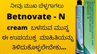 How to use BetnovateN Cream  Kannada  Uses  Side Effects [upl. by Nnyliram]