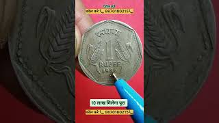 oldcoins coins old coinscollection trending rarecoinsofindia antiquecoins rareindiancoins [upl. by Novit]