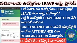 Sachivalayam Employees HRMS Online Leave Apply and Attendance RegularisationVIJAY SACHIVALAYAM [upl. by Llerrac]