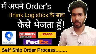 How I Ship my Amazon Self Ship Orders through Ithink Logistics Best courier Partner For Self Ship [upl. by Inafets]