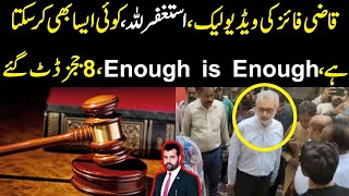 Qazi faiz ki Video leak Astaghfirullah Koi aisa bhi kar skta hai Enough is enough 8 judges [upl. by Corie]