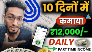 upstox se paise kaise kamaye  upstox account opening  upstox app kaise use kare  refer and earn [upl. by Anaujal]