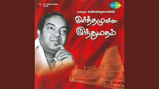 Arthamulla Indumatham Tamil Discourse [upl. by Hcurab4]