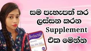 Perfectil the best supplement for Skin  Hair amp Nails [upl. by Iaria]