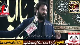 Live Majlis E Aza  4 December 2023  Johra Abad  District Khushab [upl. by Adnof332]