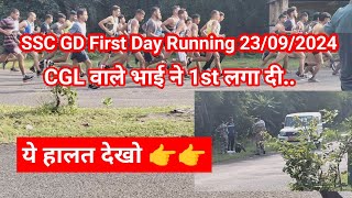 SSC GD 1st Day Running 23092024।। CGL वाले भाई ने 1st लगा दी 🔥🔥।। बहुत बुरी हालत है यहां।। [upl. by Attalanta80]