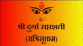 दुर्गासप्तशती  रात्रिसूक्तम Durga Saptshati Part 4 Ratri Suktam  Easy Recitation Series [upl. by Cykana]