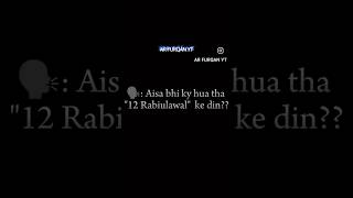 ASA BHI KIYA HUA THA 12 rabiulawal KE DIN🤔WHO KNOW LIKE AND SUBS🌺youtubeshorts shorts islam [upl. by Mellie]