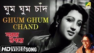 Ghum Ghum Chand  Sabar Oparey  Bengali Movie Song  Sandhya Mukherjee [upl. by Clementia568]